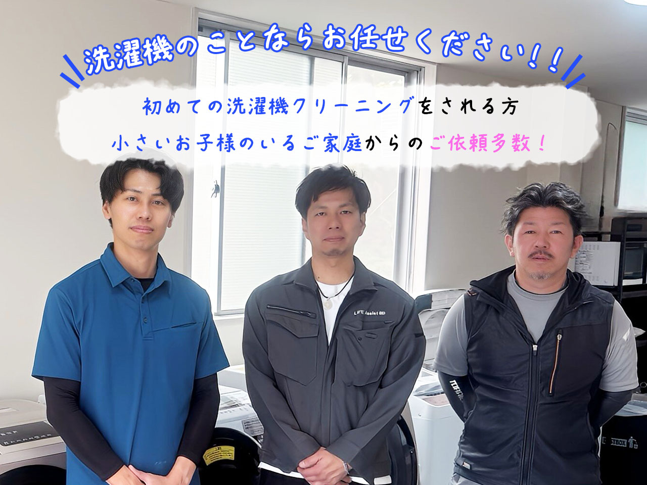 5. クリーニングの流れ